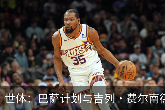 世体：巴萨计划与吉列·费尔南德斯续约，让他参加一线队季前备战